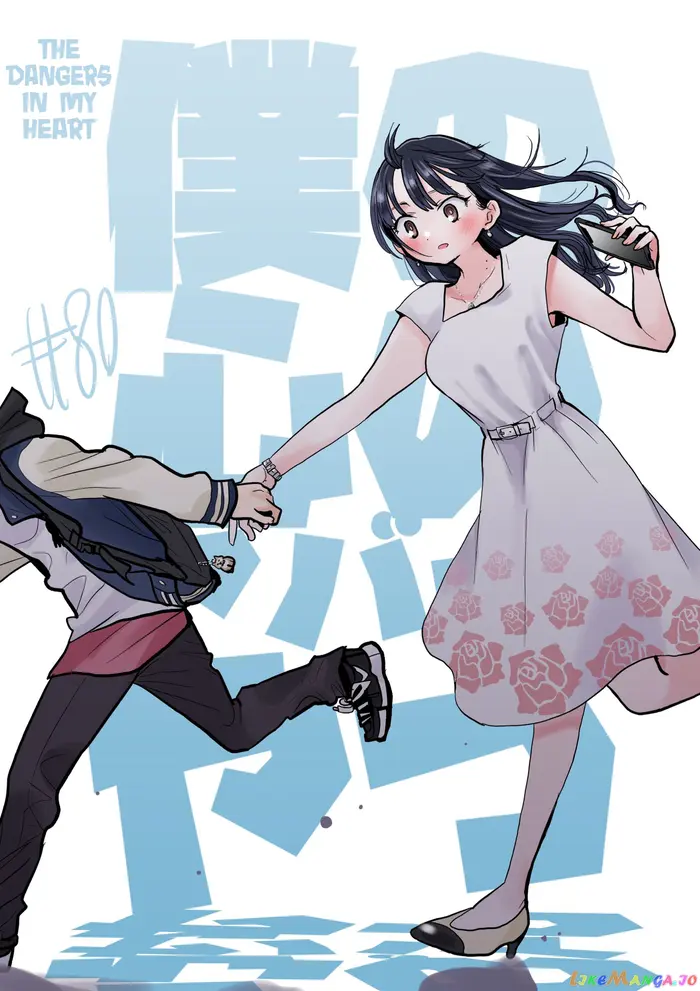 The Dangers in My Heart Chapter 80 image 01_optimized
